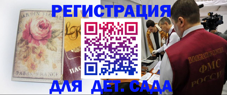 прописка для военкомата в Зиме